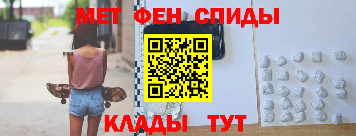 Амфетамин Premium Альметьевск