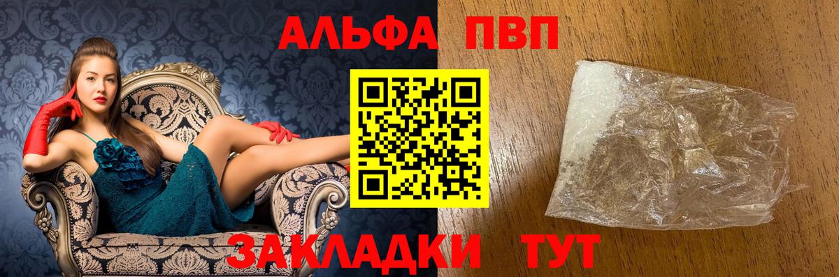 A-PVP СК  Альфа ПВП СК КРИС  А ПВП СК  Альметьевск  Вход с VPN 