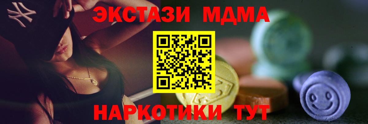 продажа наркотиков  ЭКСТАЗИ 280мг  ЭКСТАЗИ диски  Вход с VPN  hydra сайт  Альметьевск 