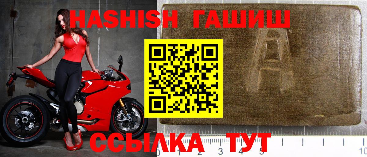 ГАШИШ хэш Альметьевск