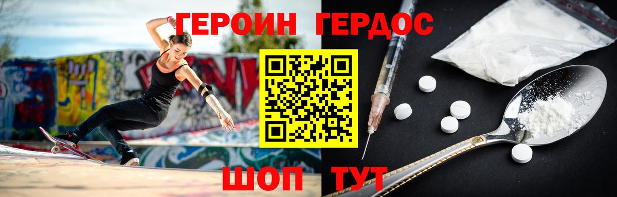 ГЕРОИН  Вход с VPN  Альметьевск  ГЕРОИН хмурый 