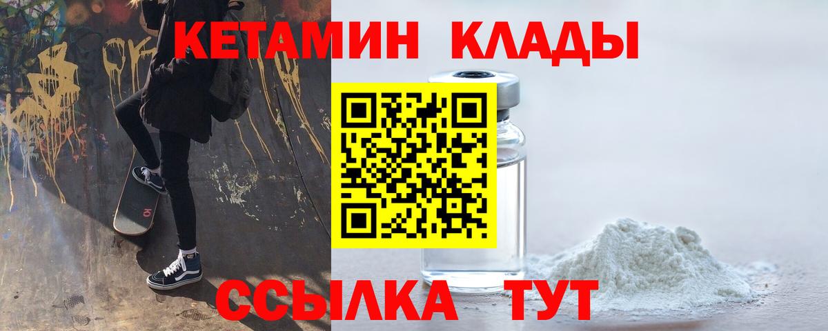 Кетамин VHQ Альметьевск
