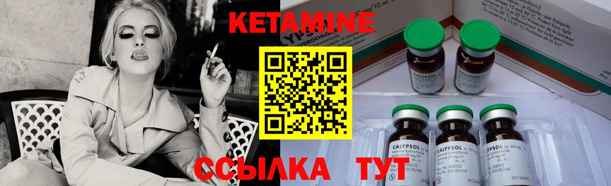 Кетамин ketamine  Вход с VPN  Альметьевск  Кетамин VHQ 
