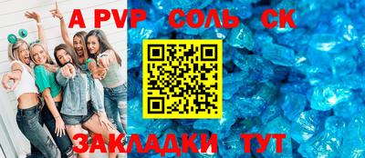 альфа пвп Бердск