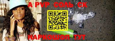 альфа пвп Бердск
