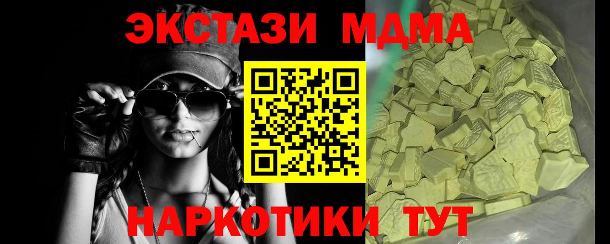 MDMA VHQ Альметьевск