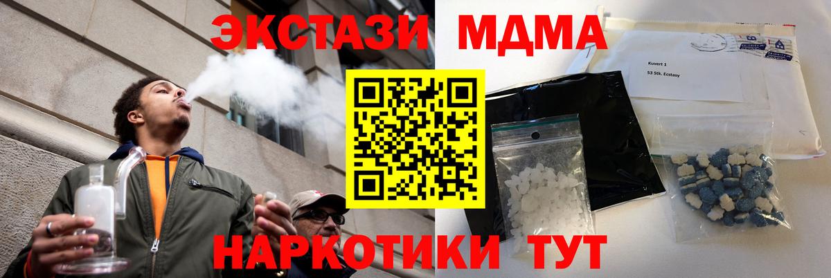 MDMA Molly  Вход с VPN  MDMA  Альметьевск  МДМА кристаллы 