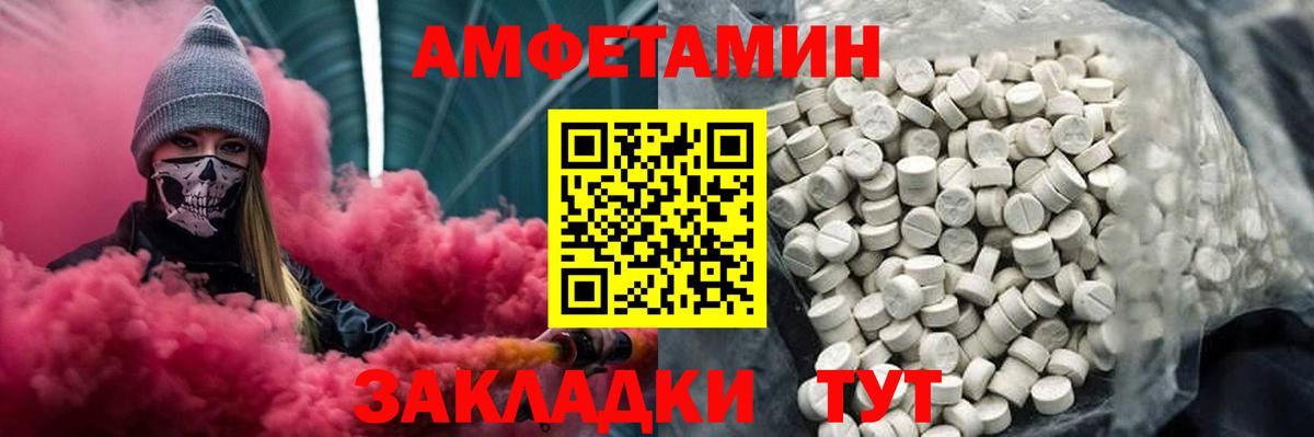 Метамфетамин  МЕТАМФЕТАМИН мет  Вход с VPN  Альметьевск 