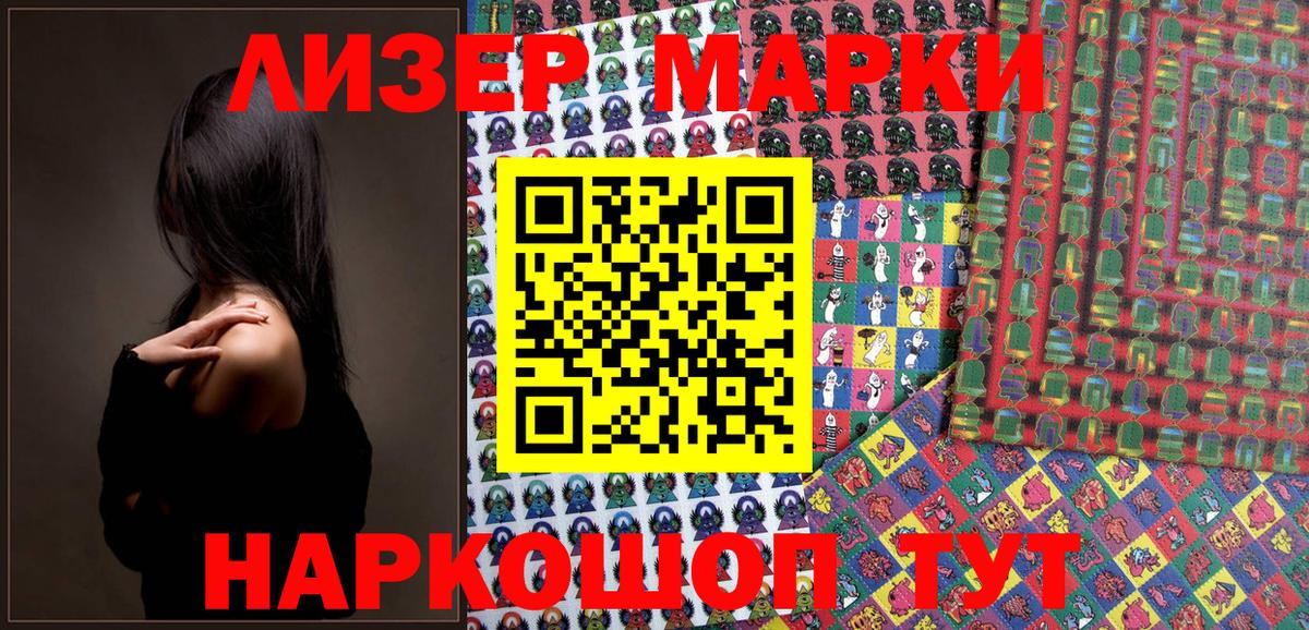 Марки N-bome 1500мкг  Марки N-bome 1500мкг  Альметьевск  Вход с VPN 