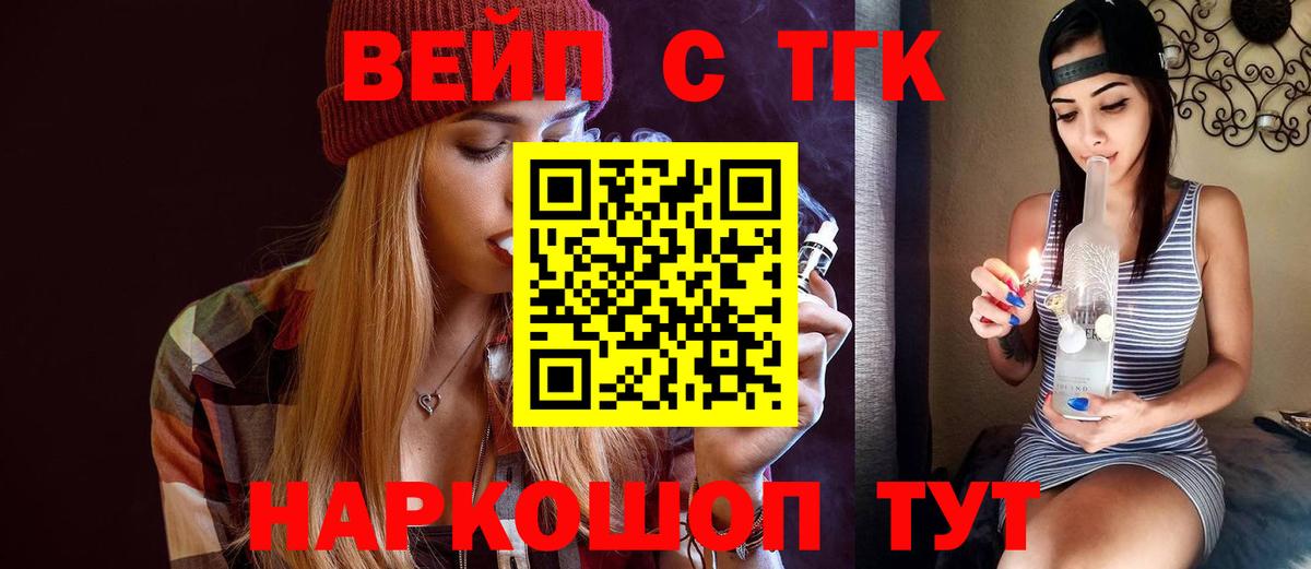 ТГК Wax Альметьевск