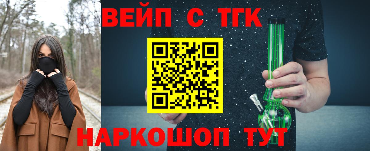   вход  Вход с VPN  Альметьевск  Дистиллят ТГК THC oil 